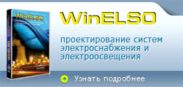 WinELSO 7